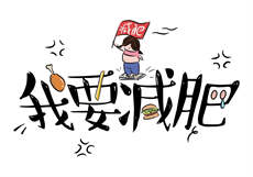 辱骂m的粗口

